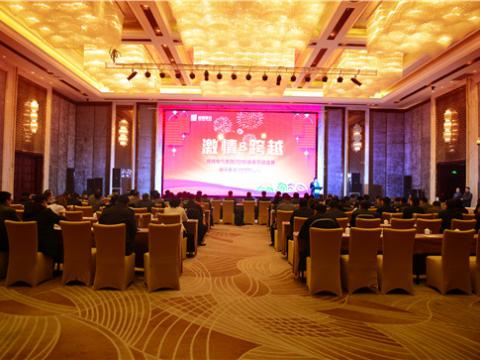 激情&跨越——凯时尊龙官网网址电气集团2016新春营销盛典
