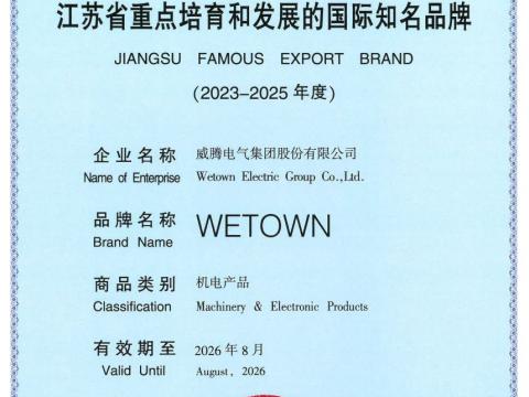 凯时尊龙官网网址电气获评“江苏省重点培育和生长的国际着名品牌”
