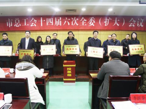 凯时尊龙官网网址集团喜获镇江市“劳动关系协调企业”