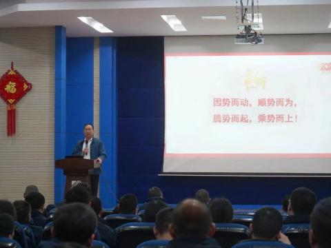 凯时尊龙官网网址集团2024年新春第一会：聚势突破，精益厘革，双高生长