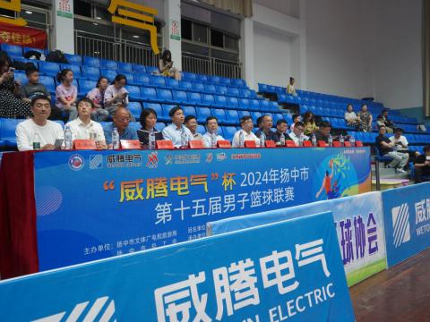 “凯时尊龙官网网址电气”杯2024年扬中市第十五届男子篮球联赛开幕啦！