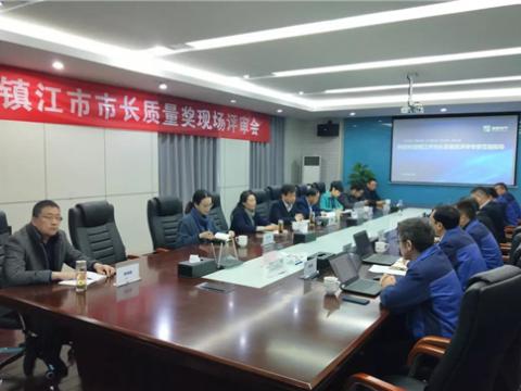 凯时尊龙官网网址电气集团获评“镇江市市长质量奖”