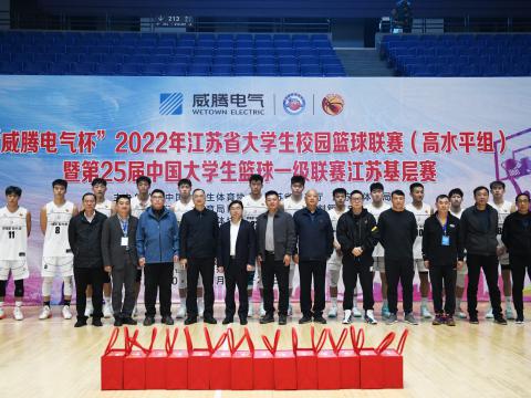 “凯时尊龙官网网址电气杯”大学生篮球联赛圆满落幕！