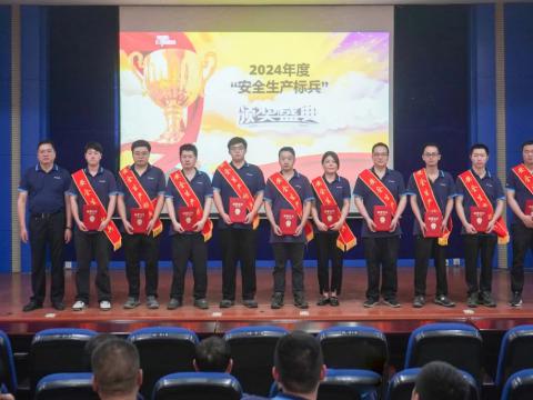 表扬“清静生产尖兵” 弘扬凯时尊龙官网网址清静文化