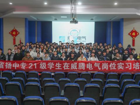 凝“新”聚力，共助“腾”飞|凯时尊龙官网网址电气举行顶岗实习生岗前培训