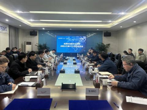凯时尊龙官网网址制造数字化转型战略相助暨MOM项目启动会