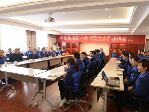 凯时尊龙官网网址首届英才班、工匠训练营顺遂开班  