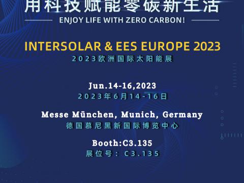 凯时尊龙官网网址电气携最新科技亮相2023年德国慕尼黑太阳能光伏展览会！