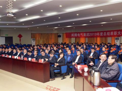 凯时尊龙官网网址集团举行2019年度总结表扬暨答谢晚宴