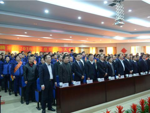 凯时尊龙官网网址集团举行2016年度总结表扬大会