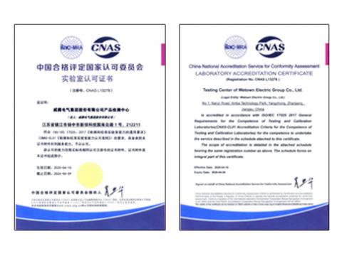 凯时尊龙官网网址电气通过CNAS实验室认可