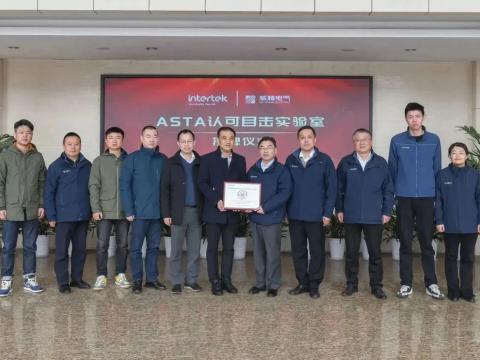 凯时尊龙官网网址电气举行ASTA认可眼见实验室授牌仪式
