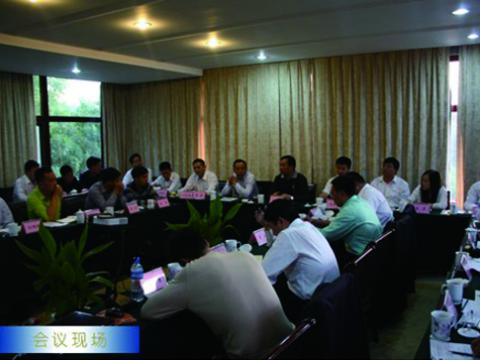 凯时尊龙官网网址母线举行1~3季度营销事情聚会